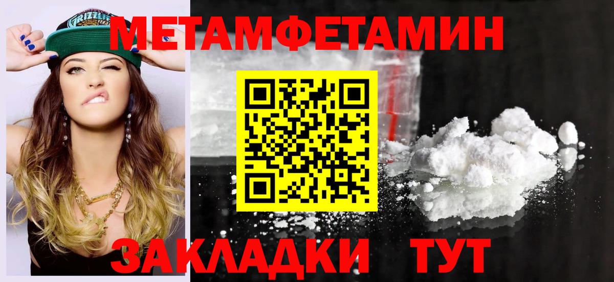 АМФЕТАМИН 97%  Вход с VPN  Скопин 