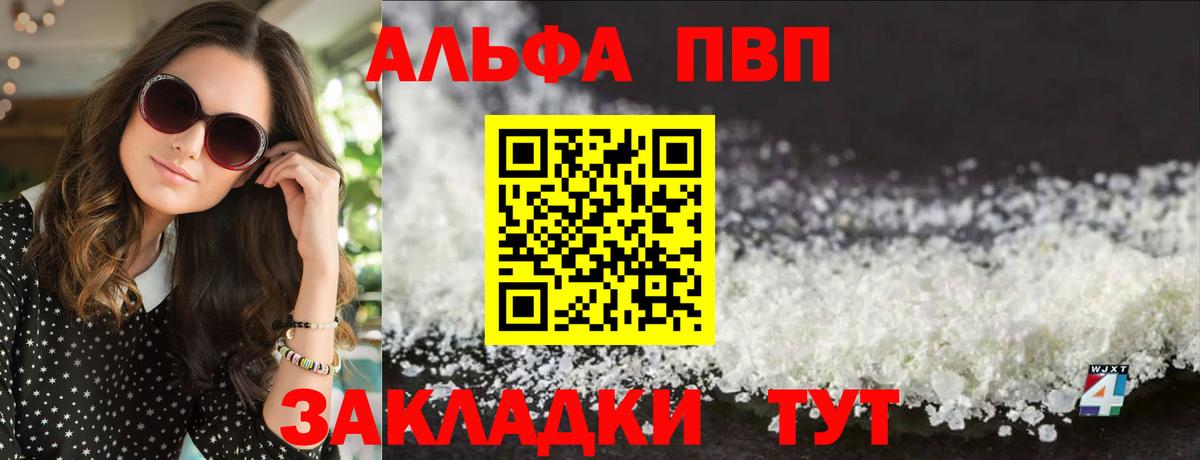 APVP крисы CK Скопин