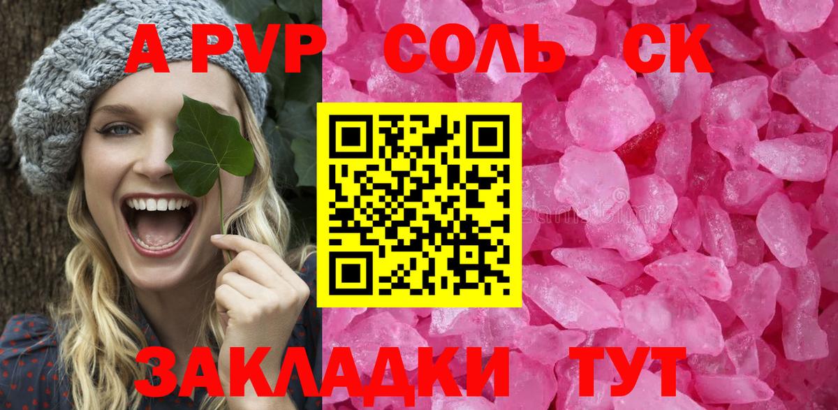 А ПВП  Вход с VPN  Alpha PVP СК  Скопин  Alpha PVP мука 