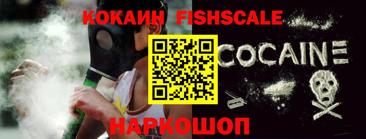 Скопин  Кокаин Эквадор  Кокаин  Вход с VPN 