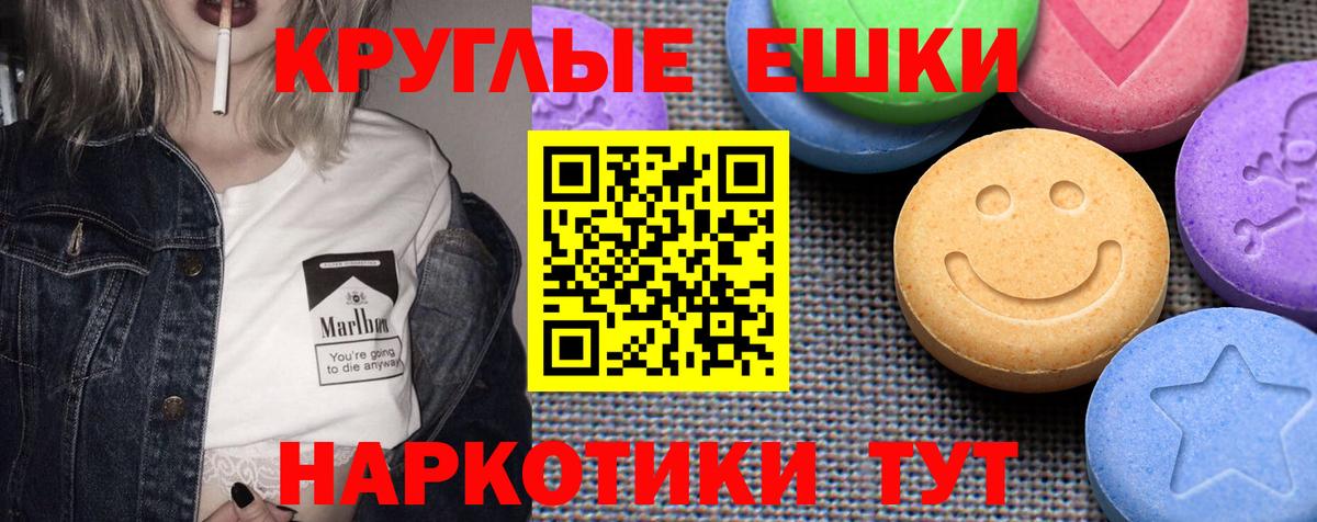 Экстази  Вход с VPN  Экстази mix  Скопин  ЭКСТАЗИ 250 мг 