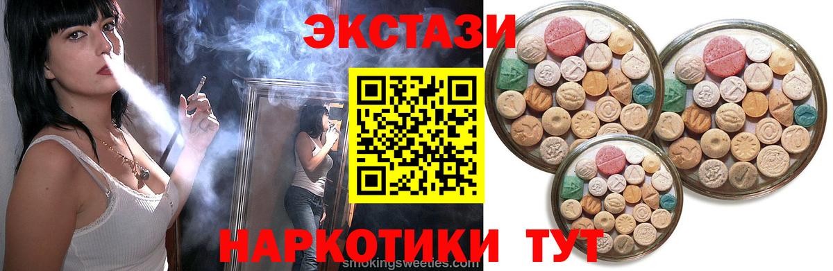 Экстази 300 mg Скопин