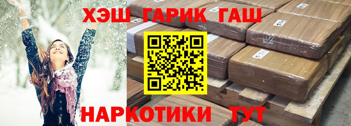 ГАШ VHQ  Вход с VPN  ГАШИШ VHQ  Скопин 