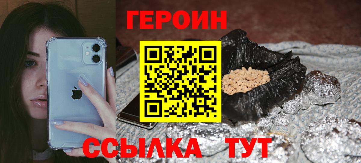ГЕРОИН белый  Героин  Скопин  Вход с VPN 