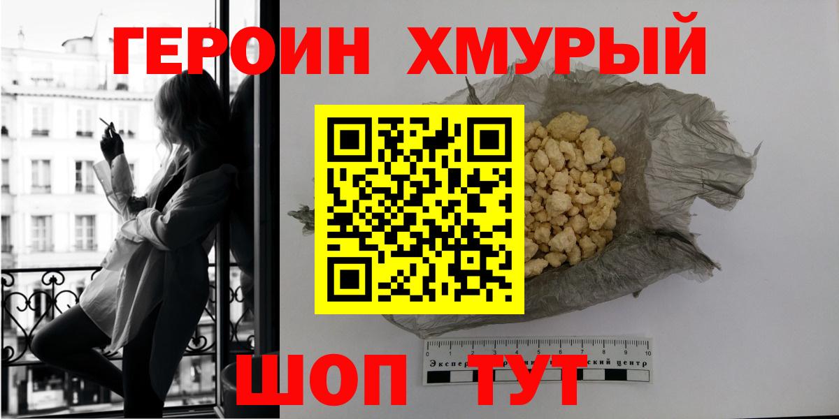 Героин афганец Скопин