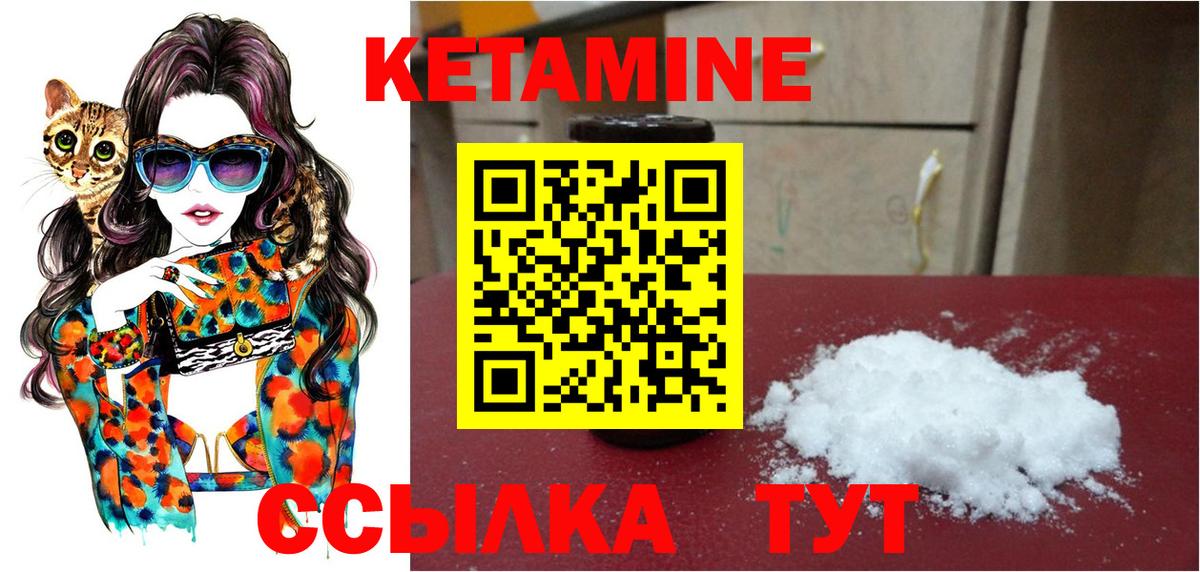 Скопин  КЕТАМИН ketamine  КЕТАМИН ketamine  Вход с VPN 
