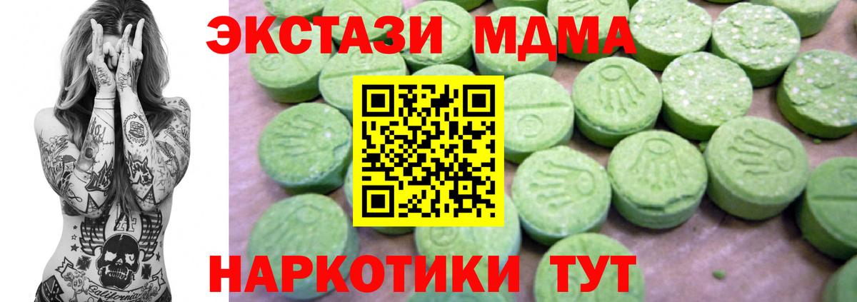 МДМА кристаллы Скопин