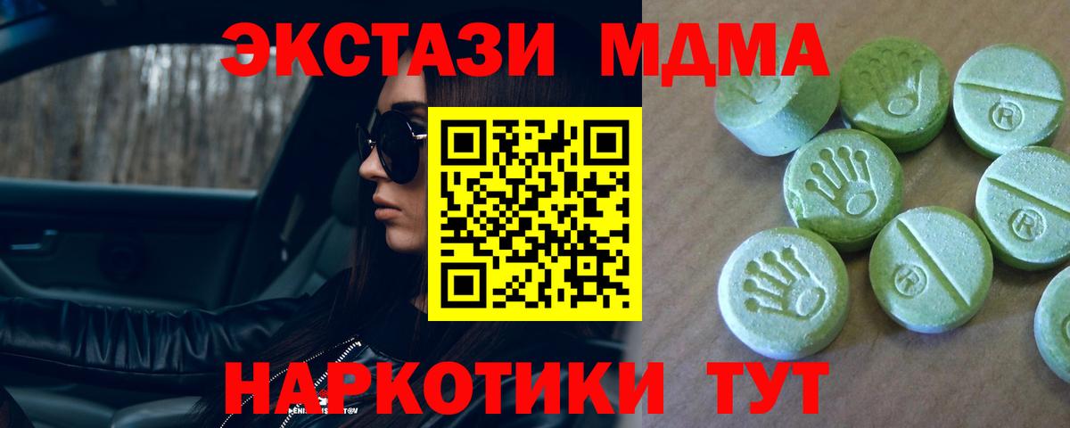 Скопин  MDMA crystal  МДМА кристаллы  MDMA  Вход с VPN 