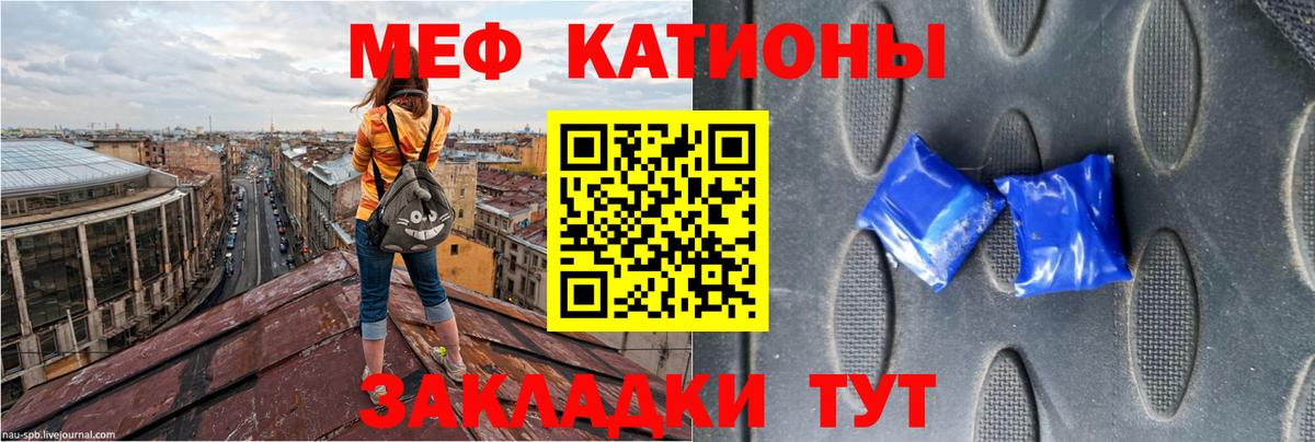 МЕФ  МЕФ  Мефедрон мука  Скопин  Вход с VPN  МЯУ-МЯУ 4 MMC 