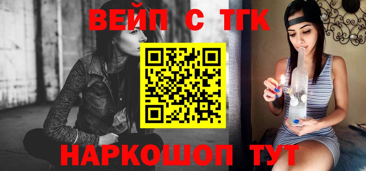 ТГК гашишное масло  Вход с VPN  Скопин 