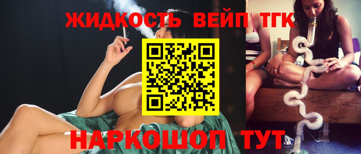 ТГК концентрат Скопин
