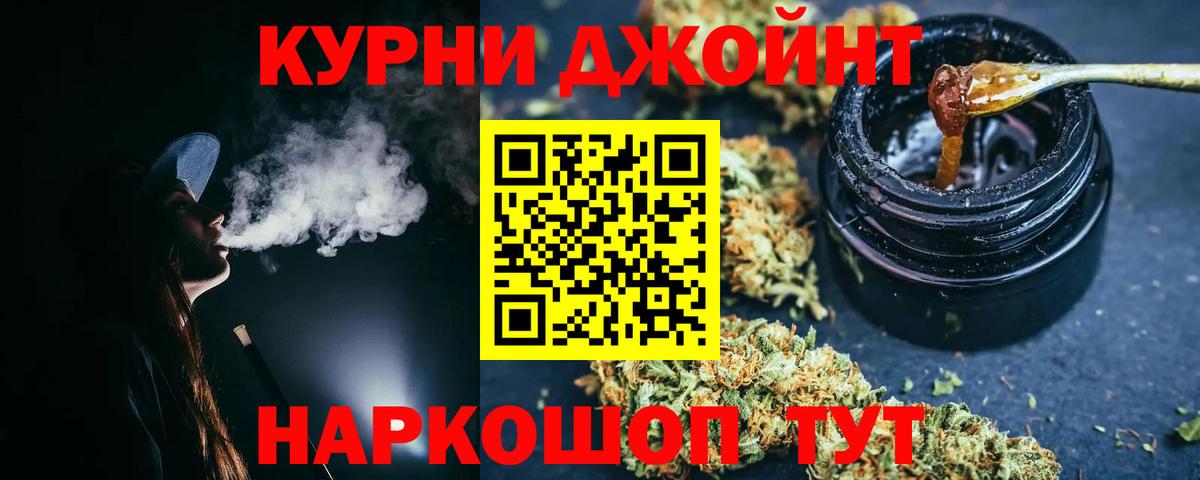 Марихуана тримм Скопин