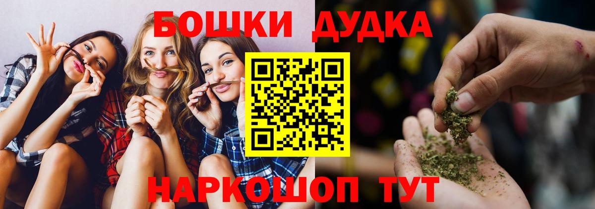 Бошки Шишки индика  МАРИХУАНА AK-47  Бошки Шишки ГИДРОПОН  Каннабис гибрид  Скопин  Вход с VPN 
